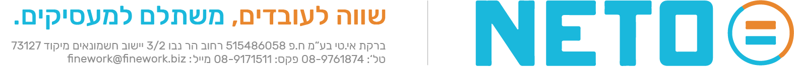תקנון אתר נטו